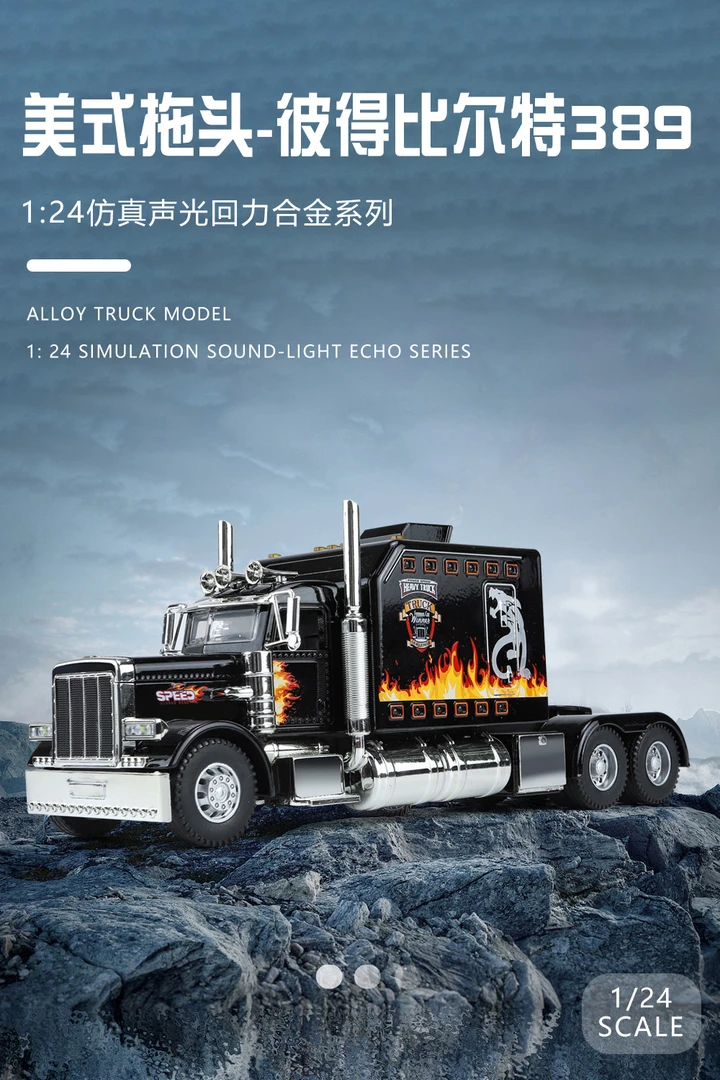 【欧拓甄选】1：24仿真美式拖头-彼得比尔特389合金车模型