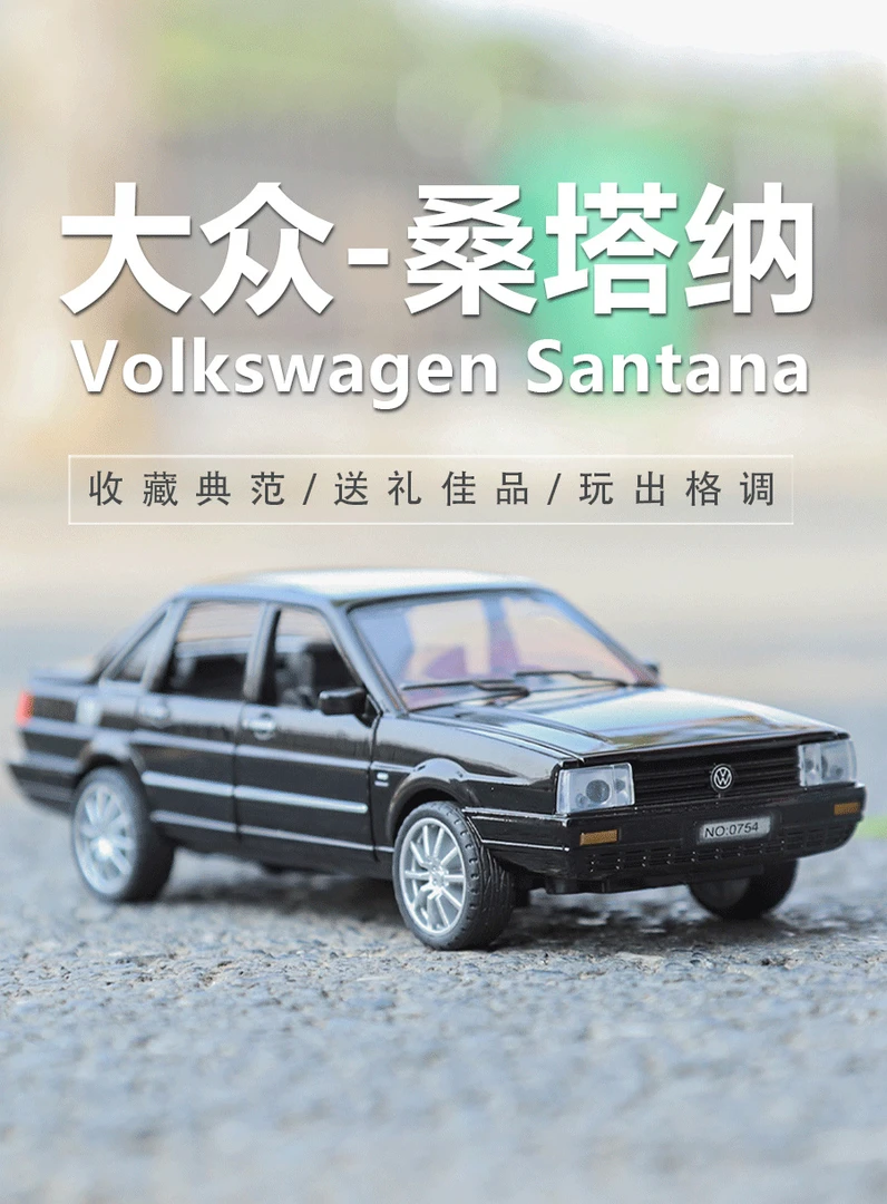 【欧拓甄选】1:32桑塔纳合金模型