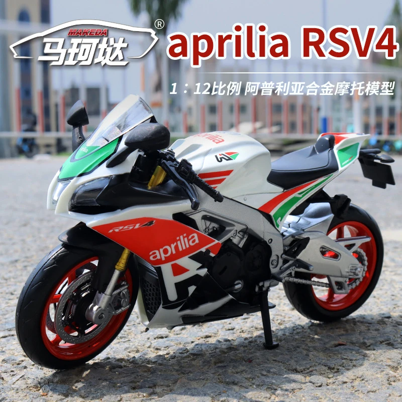 【欧拓甄选】1：12阿普利亚 RSV4 RR合金摩托车模型