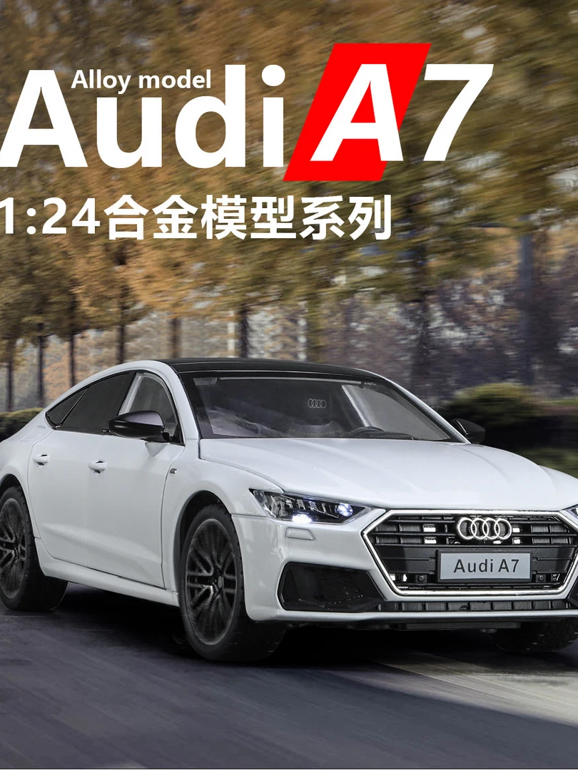 【欧拓甄选】1：24奥迪A7街车合金声光回力车模型