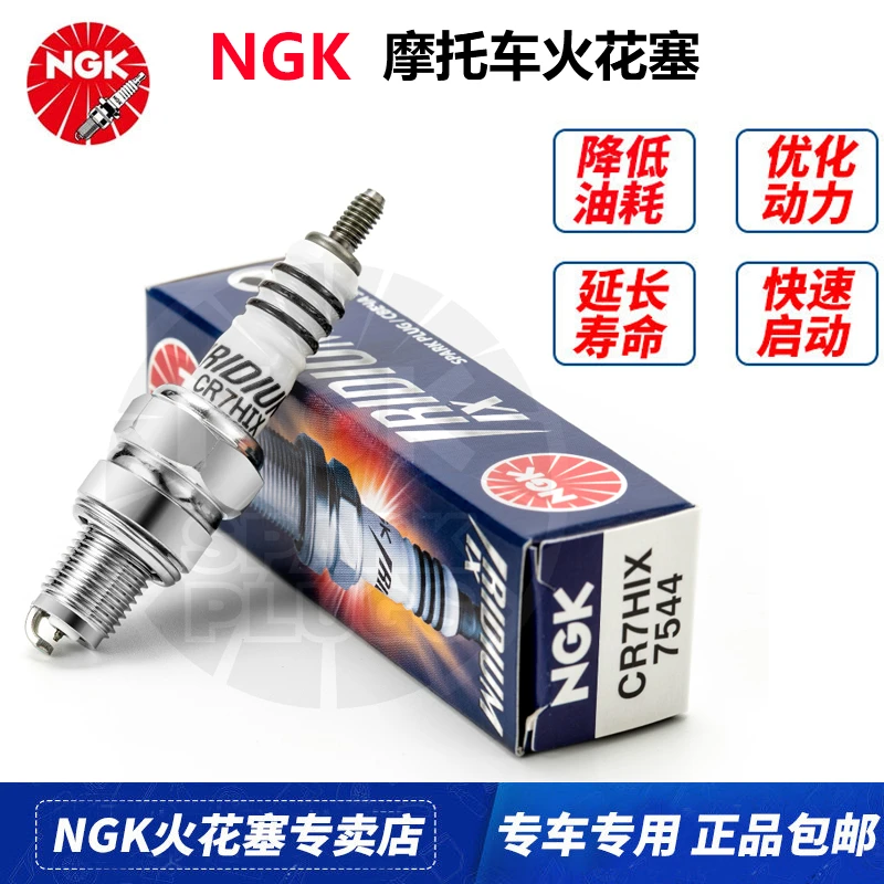 NGK摩托车火花塞铱金适配踏板车哈雷杜卡迪川崎铃木本田雅马哈