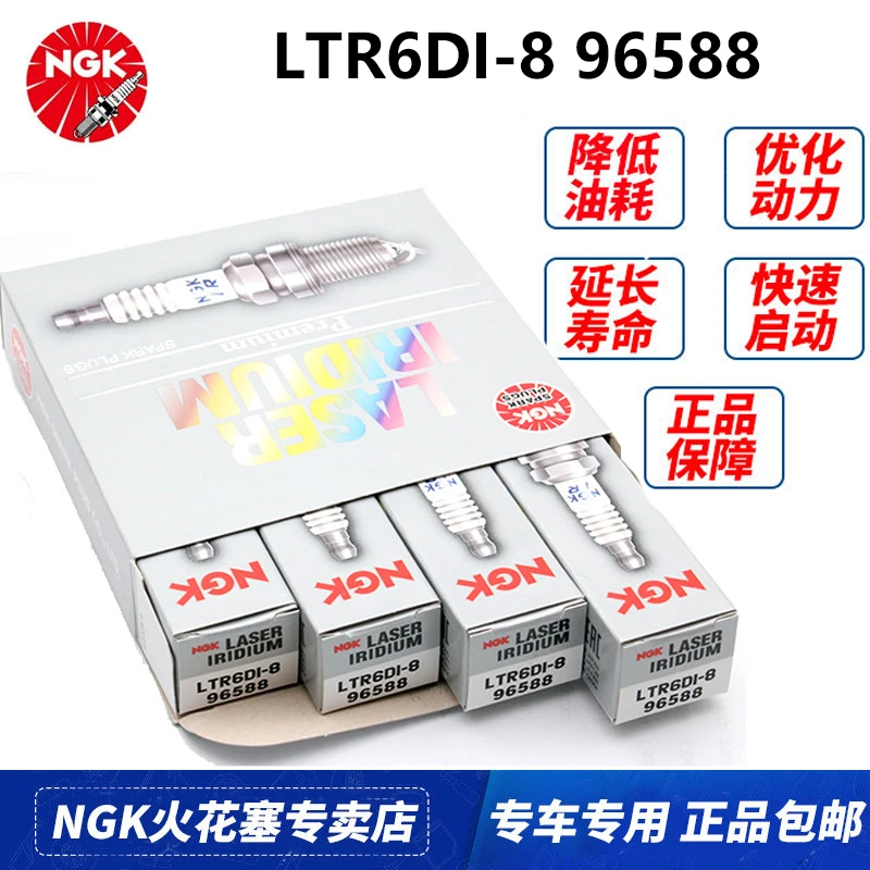 NGK铱金火花塞96588适配探险者福克斯ST野马林肯大陆MKC MKZ 2.0T