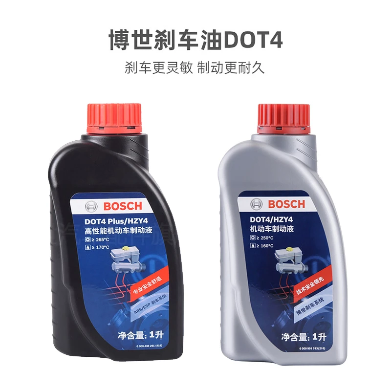 博世刹车油思铂睿冠道奥德赛皓影艾力绅锋范思铭歌诗图哥瑞