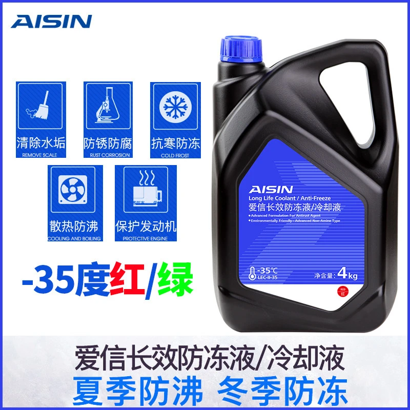 爱信防冻液汽车通用长效型蓝色红色绿色-45 -35 -25度冷却水箱宝