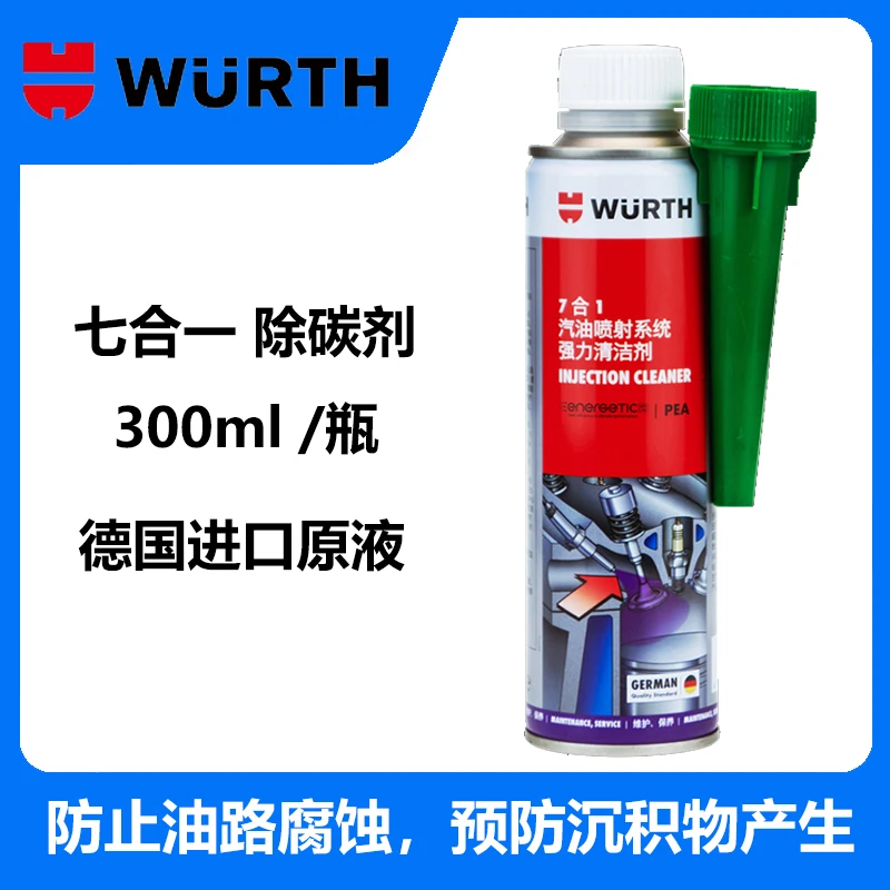 【新包装】七合一积碳清洗剂燃油添加剂除碳剂燃油宝积碳清洗剂