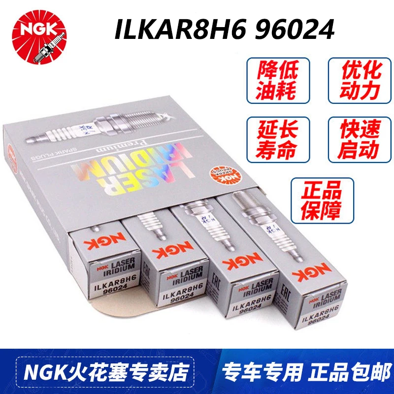 NGK铱铂金火花塞96024适配斯巴鲁BRZ森林人力狮傲虎2.0T FA20专用