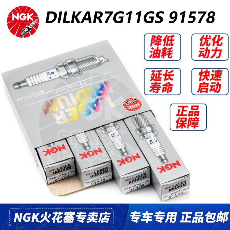 NGK双针铱铂金火花塞91578艾力绅奥德赛九代雅阁思铂睿2.4地球梦