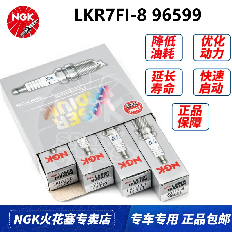NGK铱金火花塞96599适配传祺GA3 GA4 GA6 GS3 GS4 GS5 GA5原装