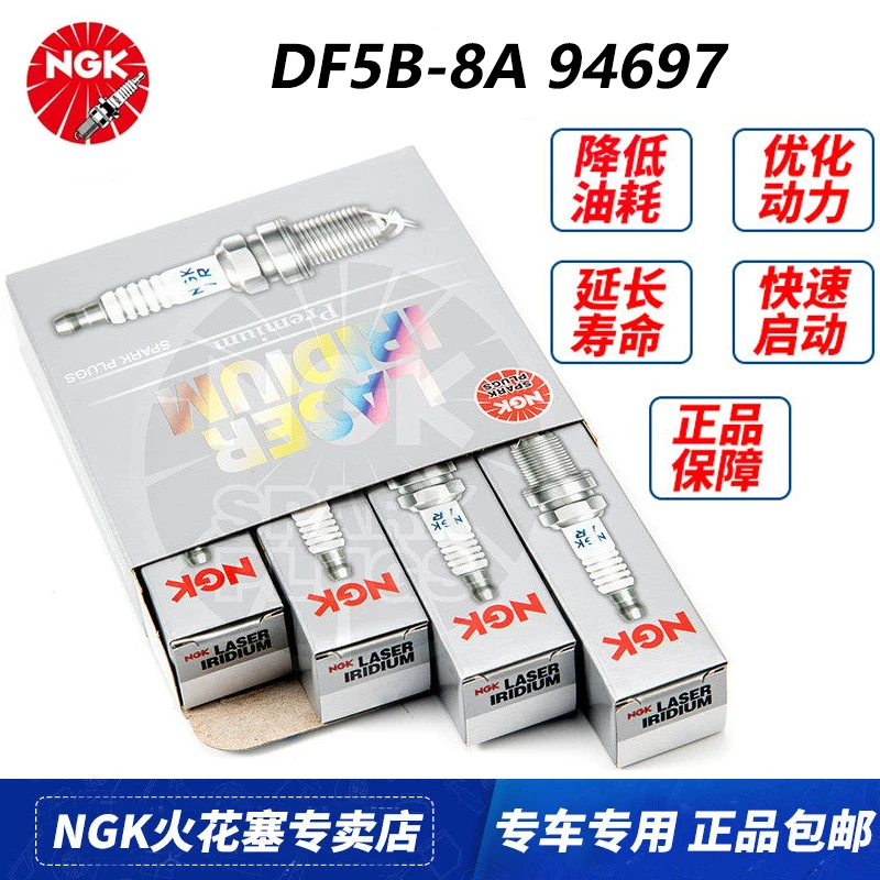 NGK针对针铱铂金火花塞94697适配埃尔法凯美瑞4AR雷克萨斯2.5 2AR