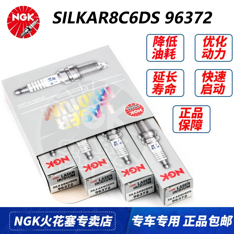NGK火花塞96372适配玛莎拉蒂Ghibli吉博力Levante莱万特总裁3.0T