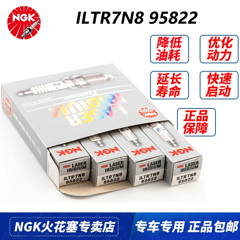 NGK铱铂金火花塞95822金牛座锐界林肯大陆MKX航海家2.7T原车原装