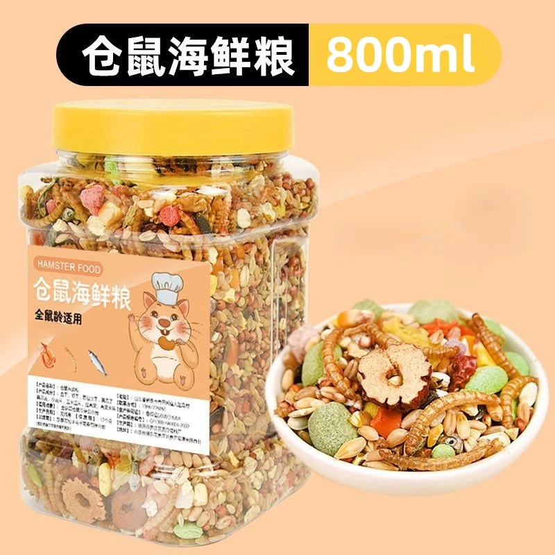 仓鼠粮食金丝熊营养主粮含五谷海鲜高蛋白新鲜颗粒粮食盛宴饲料