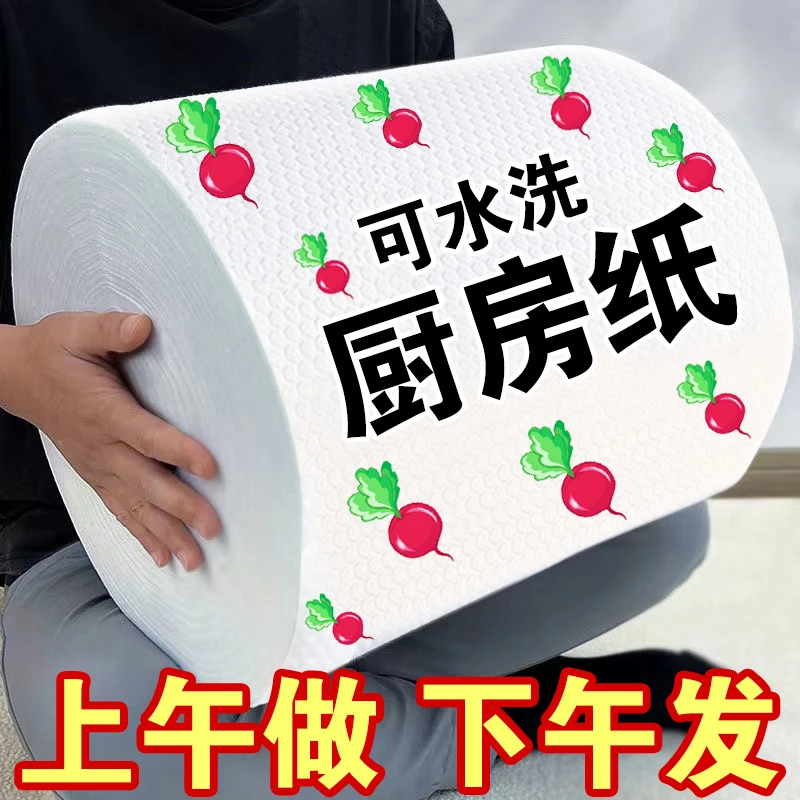 【新人福利】懒人抹布一次性洗碗布厨房纸巾吸油吸水纸洗碗巾百洁布