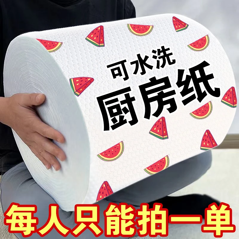 超厚懒人抹布厨房纸巾干湿两用可水洗吸油纸无纺布巾一次性洗碗布