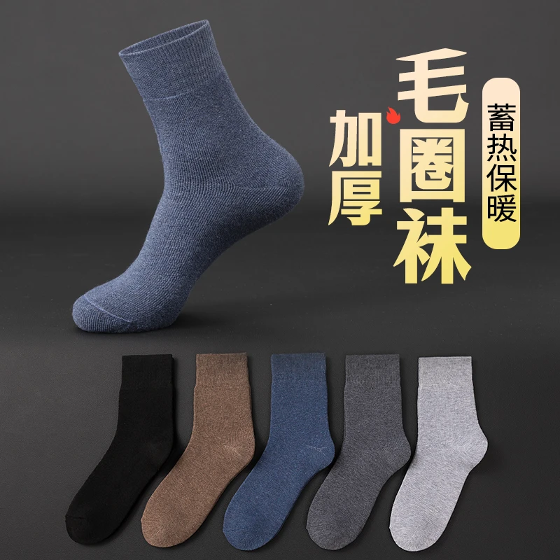 【4双装】加厚毛圈袜子男士吸汗毛巾底中筒袜秋冬款保暖长袜DB292