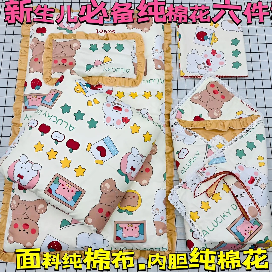 新生儿棉花被褥全棉六件套可拆卸AB版婴幼儿出产房棉花被（壹米）