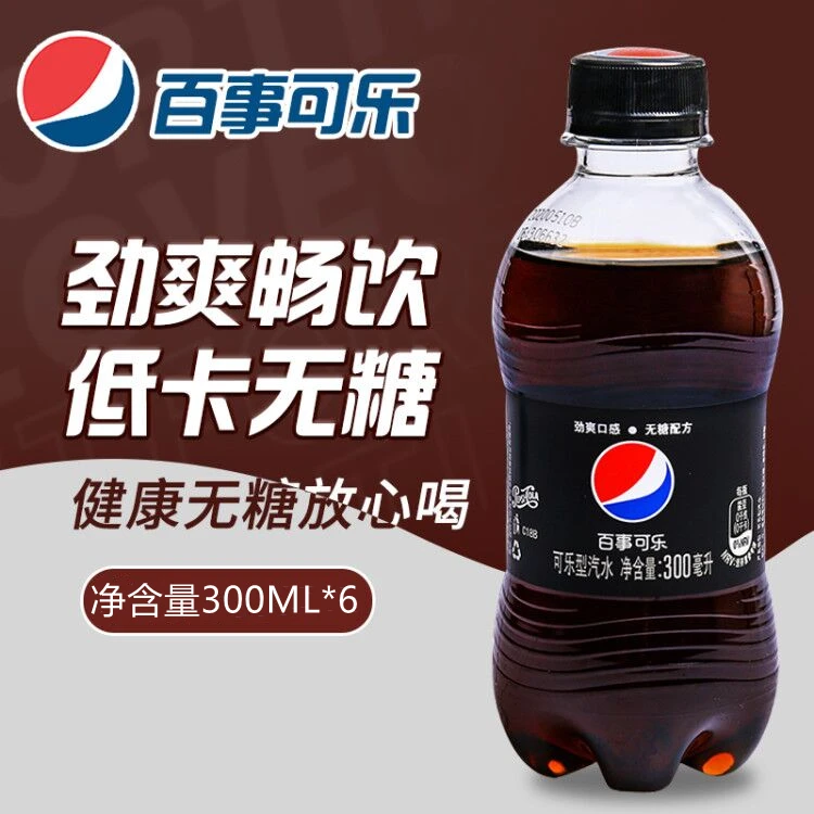 百事可乐无糖300ml*6瓶零度可乐碳酸饮料汽水迷你小瓶装整箱饮品