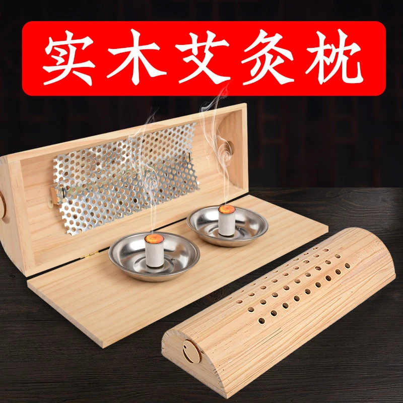 【艾灸颈椎枕送父母】颈椎艾灸枕 实木艾枕全家通用 颈肩腰腿温灸