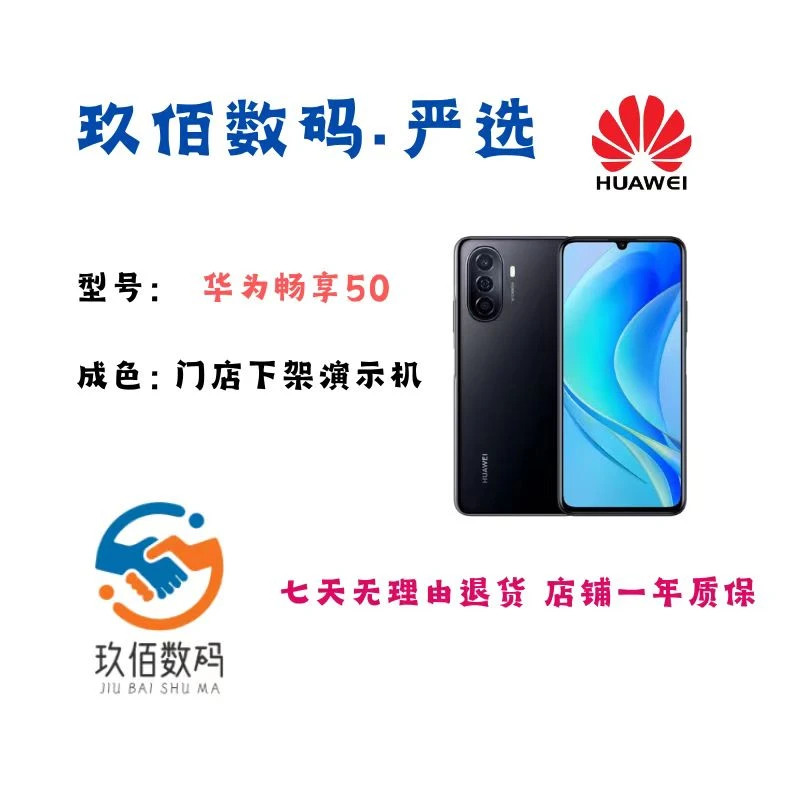 准新品  华为畅享50 6000mAh大电池 超能续航 双卡双待 智能手机