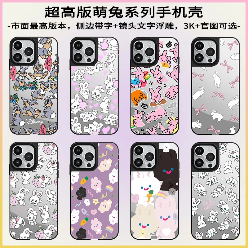 萌兔系列适用16iphone15pro镜面14promax苹果手机壳13promax
