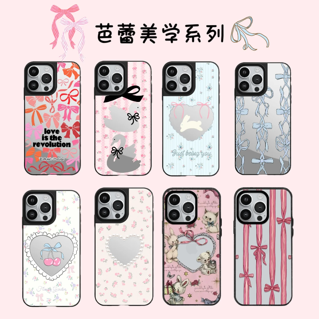 【新款芭蕾美学】CASE明星同款适用苹果手机壳iphone16pro镜面壳14p