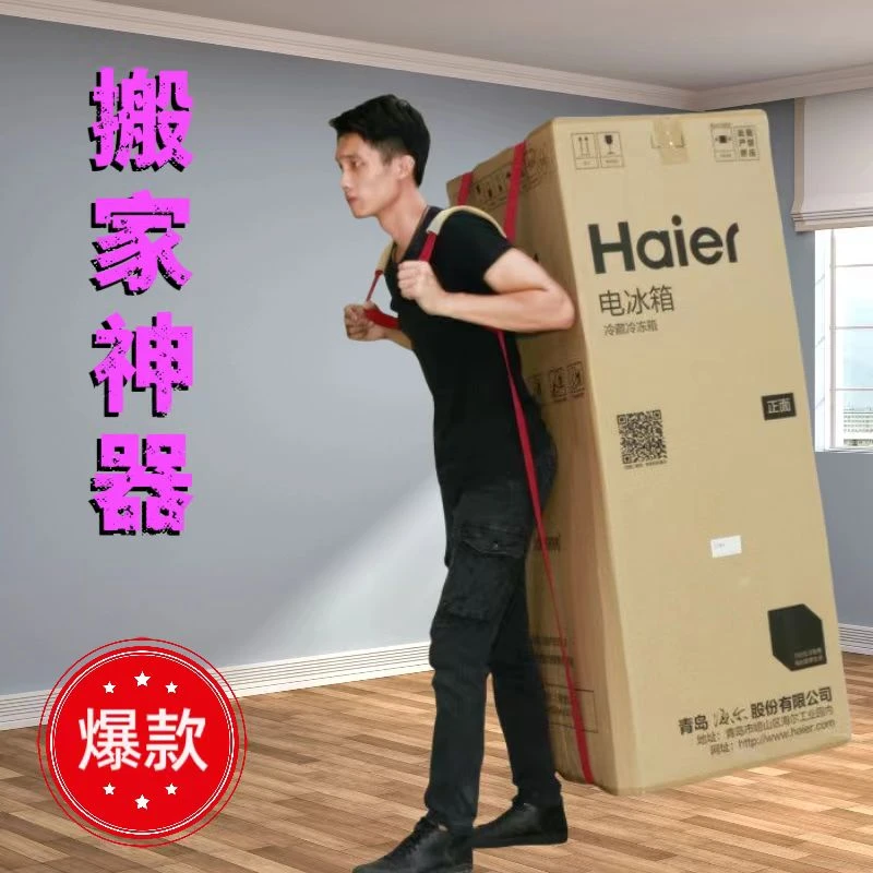搬家神器搬运单人背带抬冰箱洗衣机空调家具重物上下楼省力捆绑绳