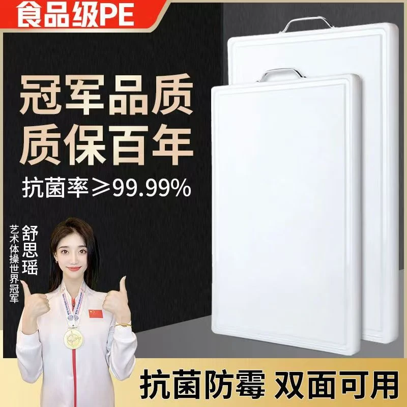 菜板家用抗菌刀板食品级pe案板厨房用切菜板塑料砧板宿舍水果切板