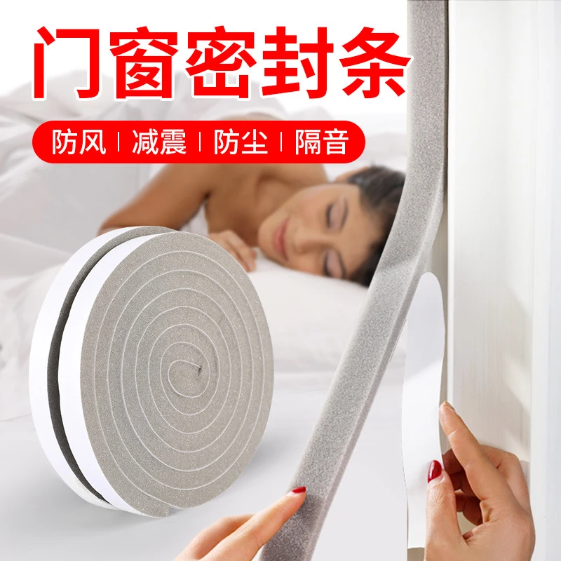 窗户密封条自粘门缝隔音门底缝隙贴挡风膜海绵胶条防漏风临街神器