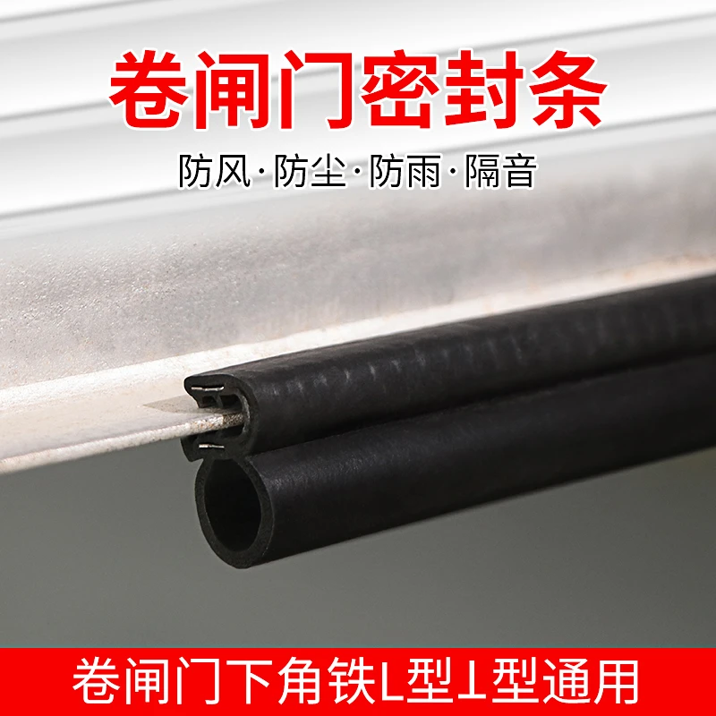 车库卷帘门卷闸门通用U型侧泡机柜密封条防尘防风软橡胶门底胶条