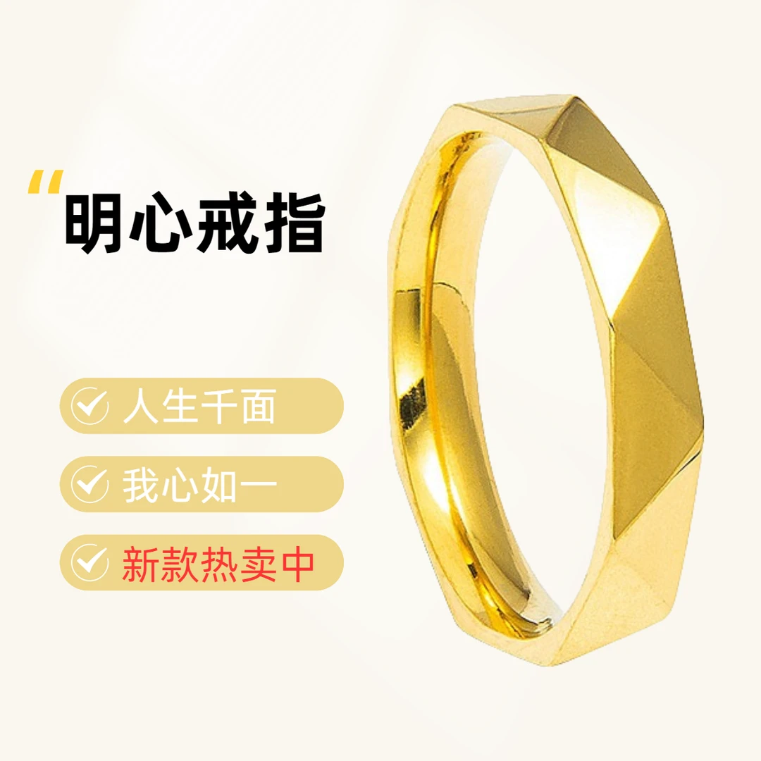 SHOUMAN/首漫 钛钢戒指 个性时尚百搭千面心戒菱格纹戒指光面素款