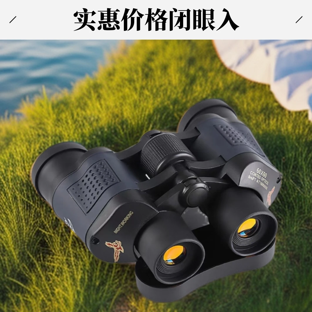 60*60红鹰双筒高清高倍望远镜便捷小巧超清手持成人防震微光夜视