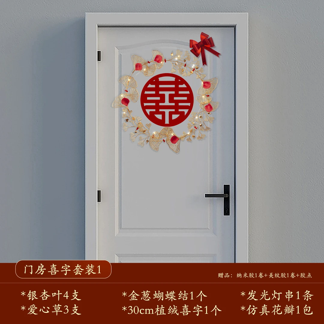 婚房布置套装结婚装饰男方女方门房喜字发光背景墙装饰