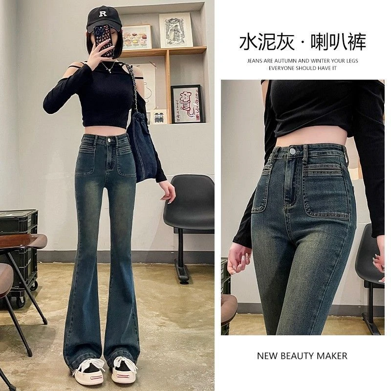 微喇牛仔裤女2025年春秋新款高腰显瘦喇叭裤修身显高马蹄裤子