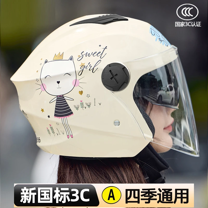 3C认证摩托车电动车头盔男女士四季通用秋冬安全机车女款全盔冬季