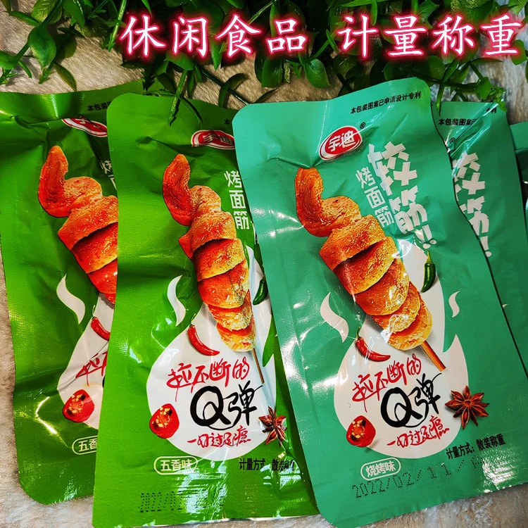 宇迪烤面筋手撕素肉豆干五香烧烤怀旧休闲追剧小吃零食办公室食品