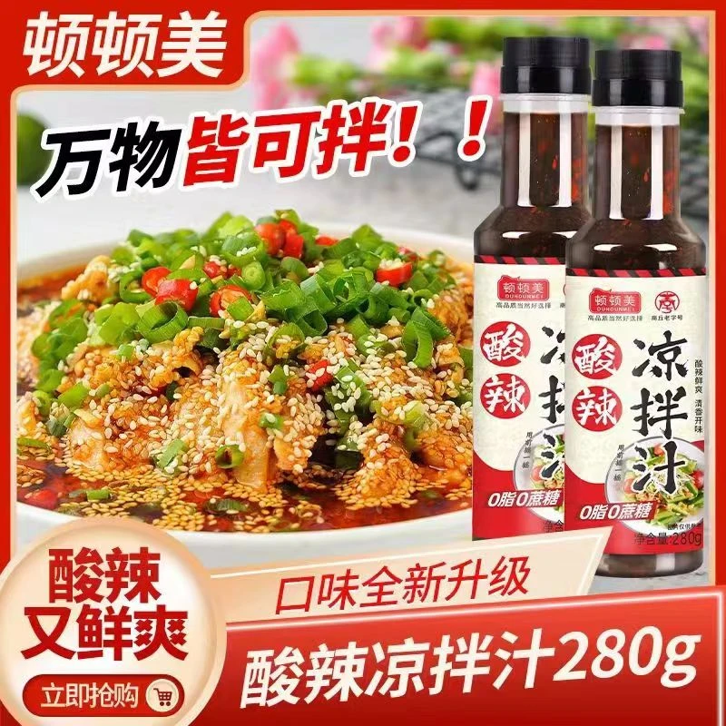 顿顿美 酸辣凉拌汁家常凉拌黄瓜高品质营养调味汁蘸料280g/瓶