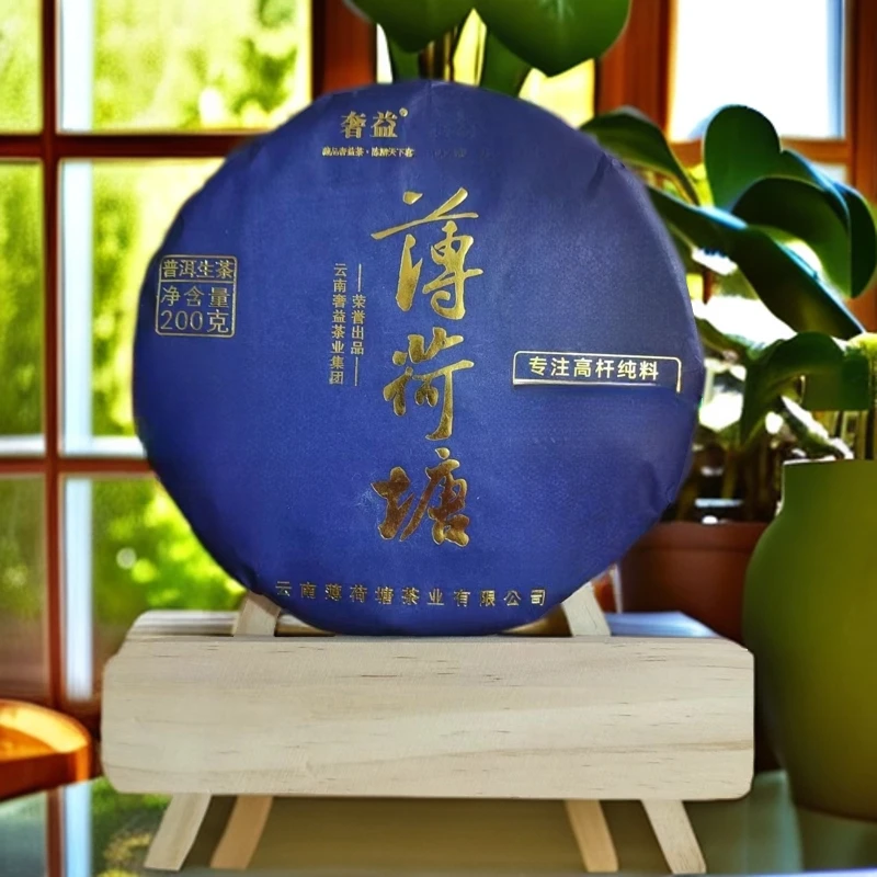 云南 薄荷塘 普洱生茶 200克【饼】