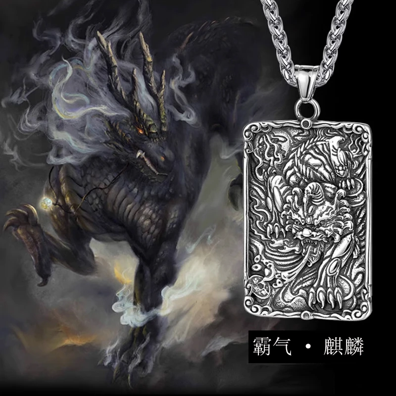 钛钢项链 霸气麒麟方牌国潮嘻哈吊坠长款男士挂坠毛衣链饰品礼物