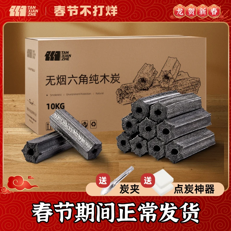木炭烧烤碳无烟家用果木炭碳烤炉速燃炭竹炭专用室内炭块碳块批发