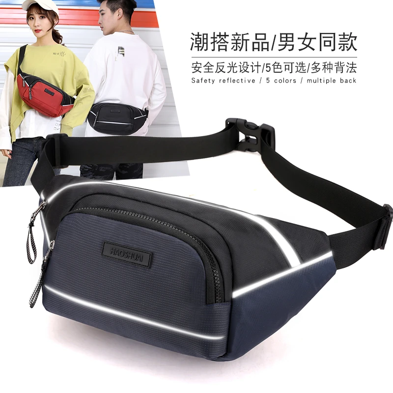 新款男女运动腰包防泼水胸包大容量斜挎包户外反光腰包