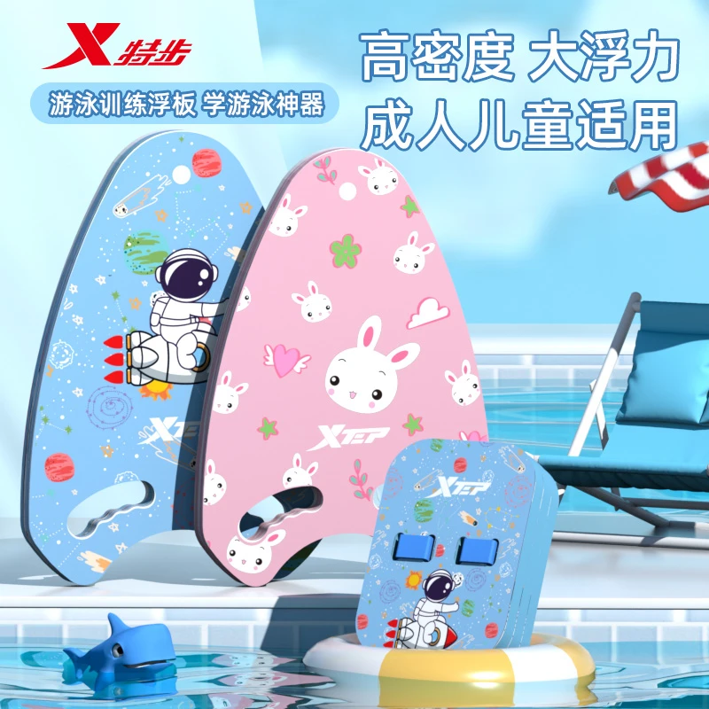 特步浮板儿童成人初学者背漂三角板打水板大浮力游泳辅助装备神器
