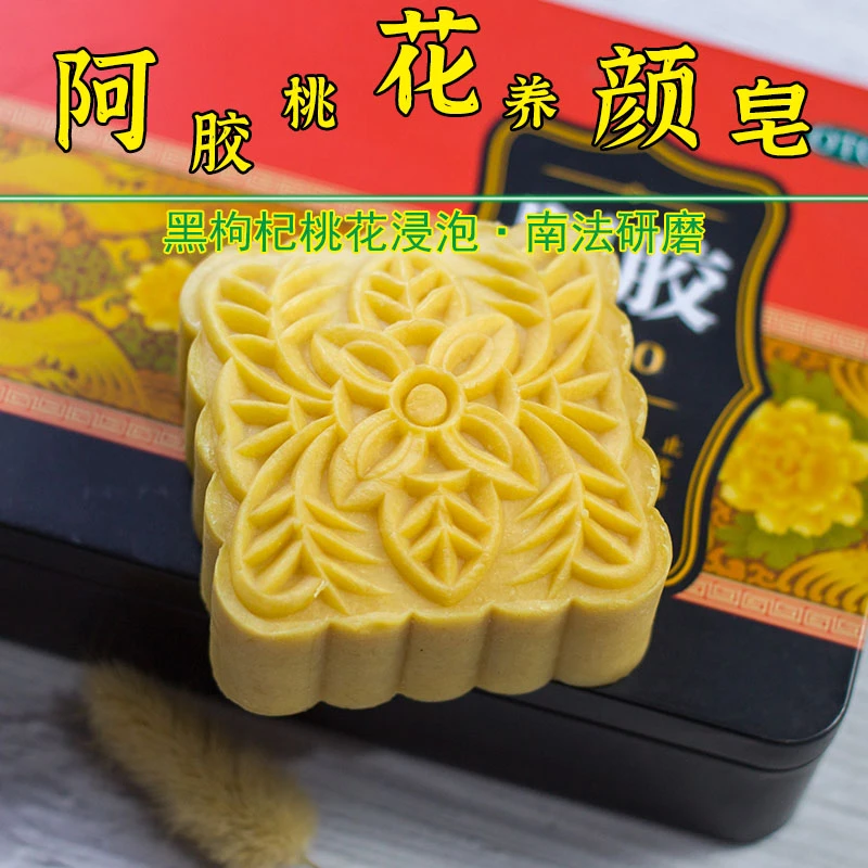阿胶桃花养颜皂 手工冷制研磨皂 黑枸杞桃花浸泡油 桃花纯露入皂