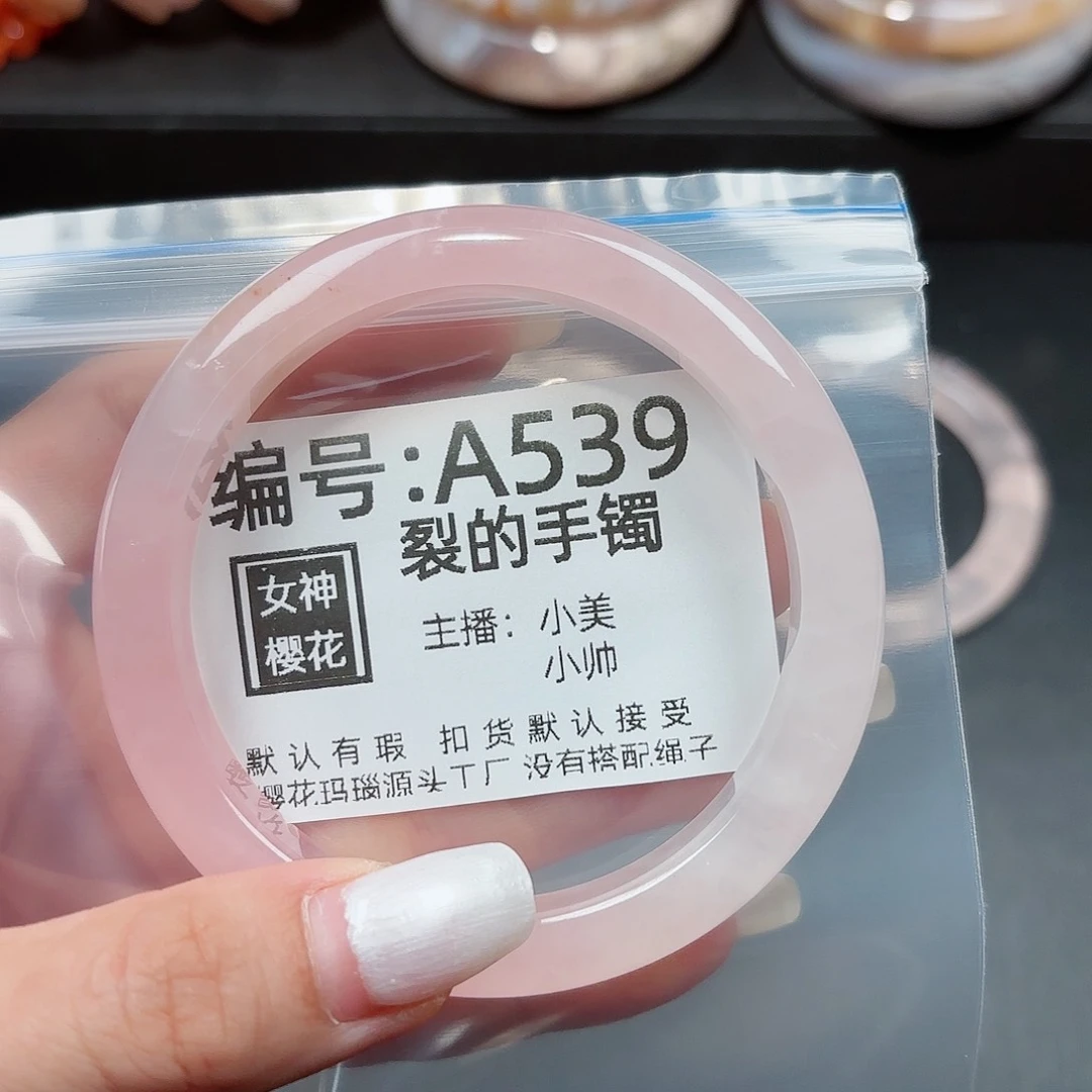 玛瑙/玉髓颈饰未镶嵌朵*?