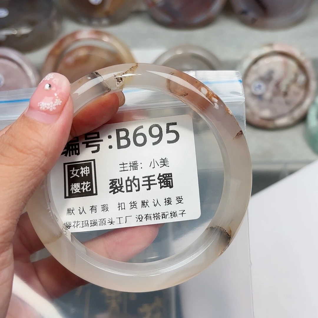 玛瑙/玉髓颈饰未镶嵌墙**曹