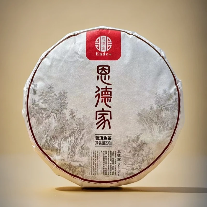 【邦改】2014年春/恩德家14年冰岛/生茶200g饼/兰花香/冰糖甜润