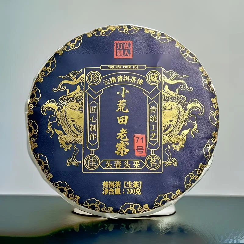 【5饼一提】23年春/小荒田老寨71号大树/普洱生茶/200克饼/蜜甜生津