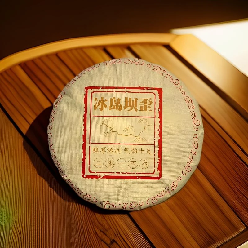 【首发冰岛坝歪】2014年冰岛坝歪/古树春/普洱生茶357克/气韵十足