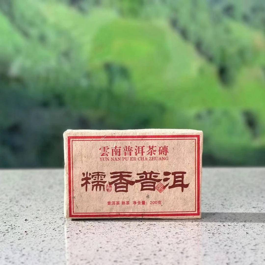【拍2发3】2019年/正气塘糯香普洱古树熟茶/200克茶砖/糯香/醇厚