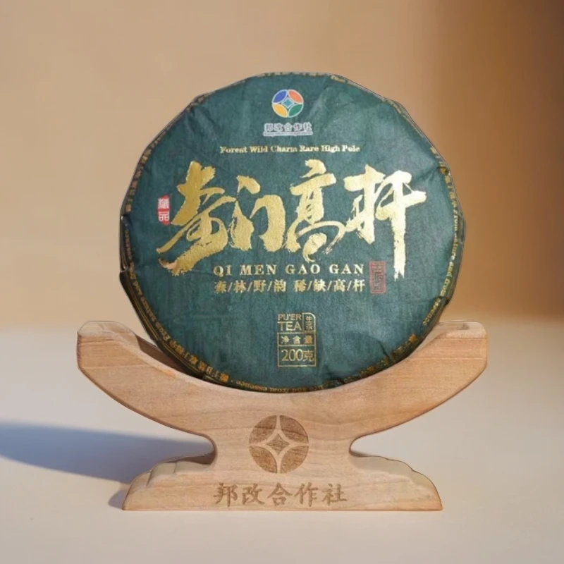 【邦改】2024年/奇门高杆/200克饼/高杆森林古树/普洱生茶