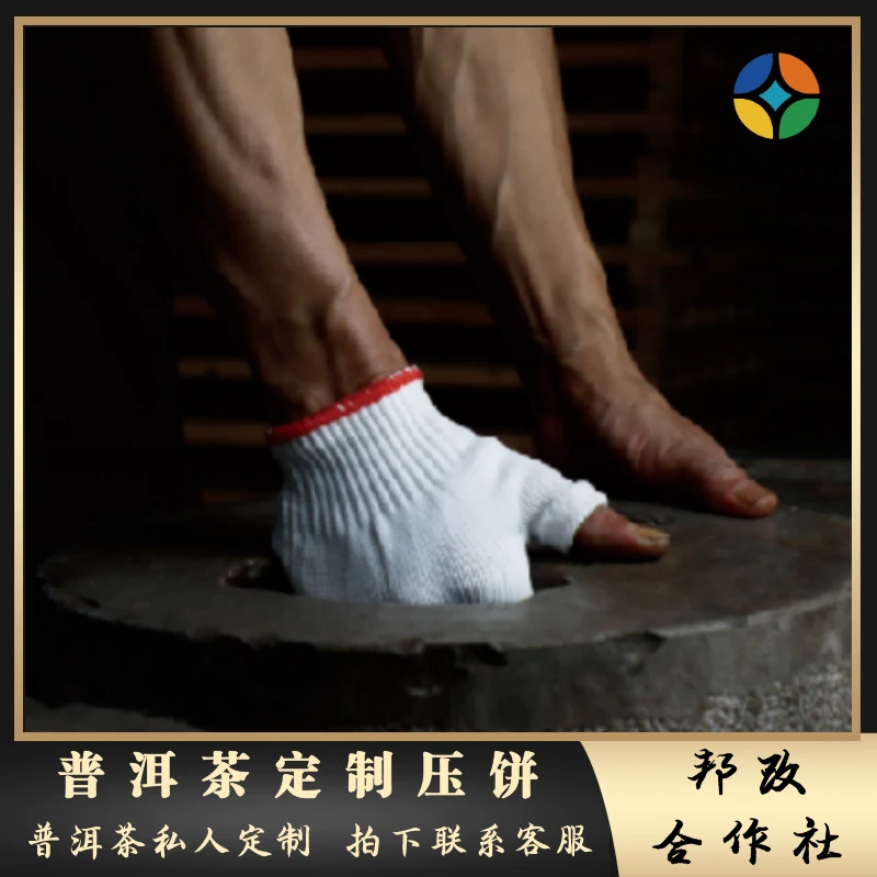 普洱茶私人定制压饼通用链接（拍下联系人工客服）高质量古树普洱茶